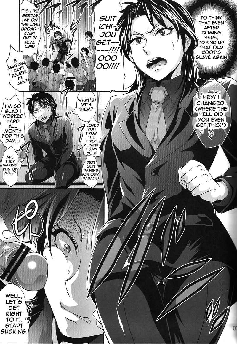 (SPARK6) [テンパりんぐ (トキマチ★エイセイ)] 当ホールは誰でもウェルカム (賭博黙示録カイジ) [英訳]