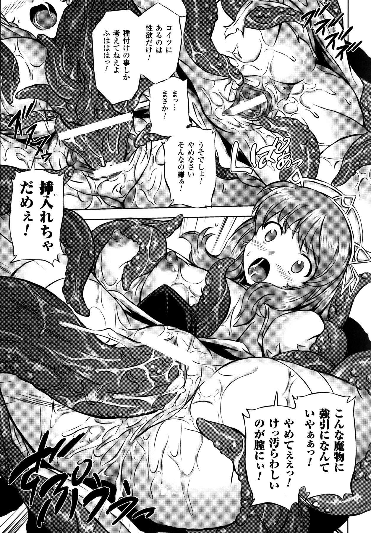 [にゃご丸] 浸触ノ快姦