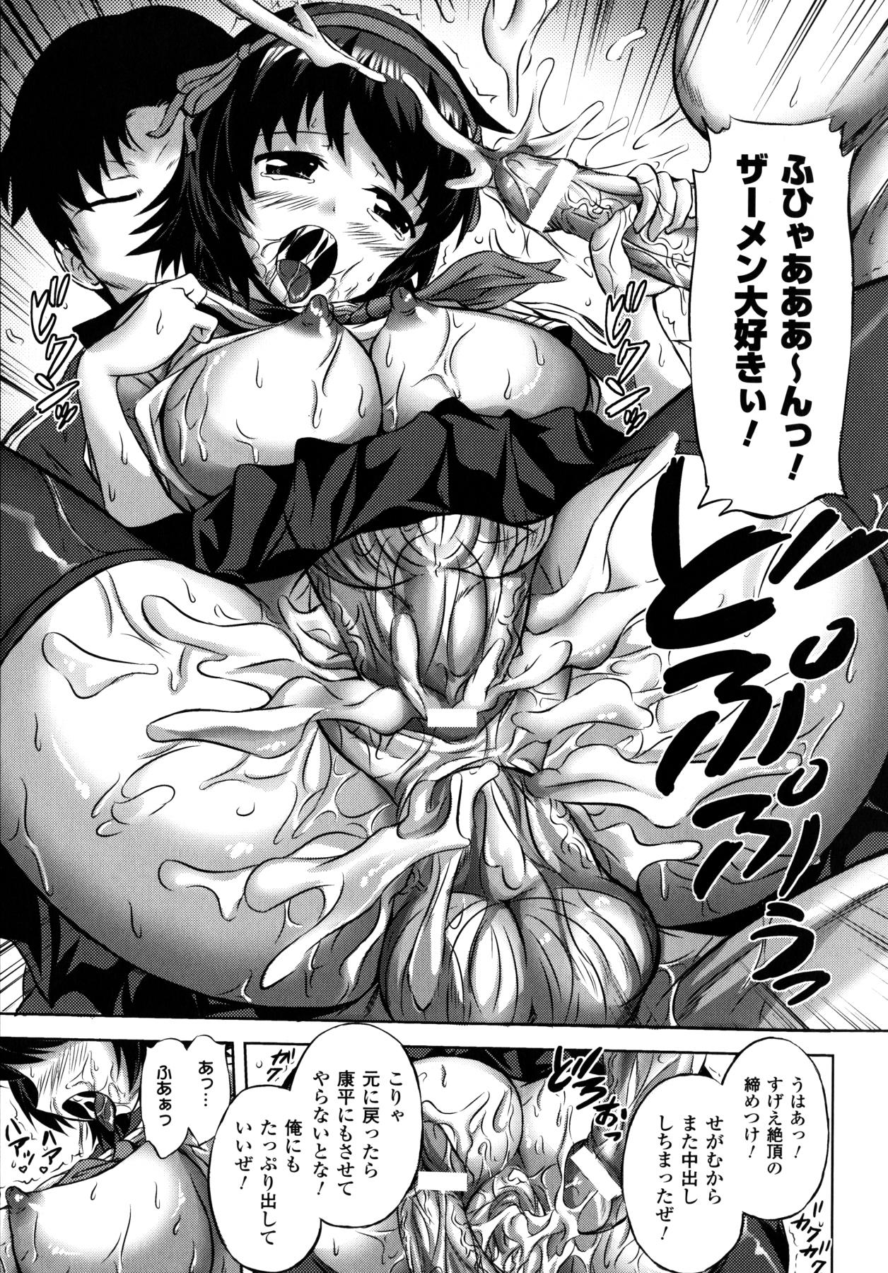 [にゃご丸] 浸触ノ快姦