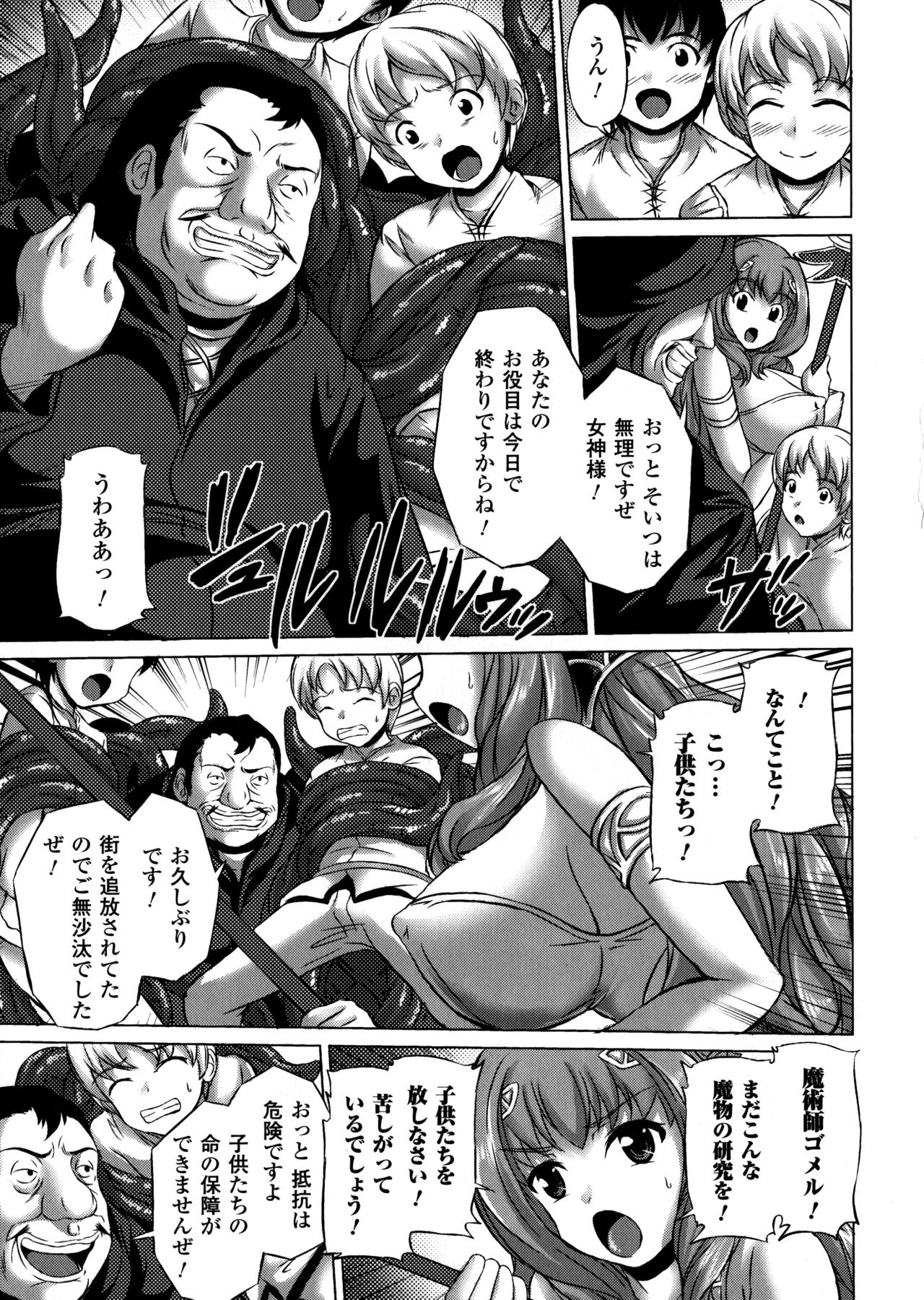 [にゃご丸] 浸触ノ快姦