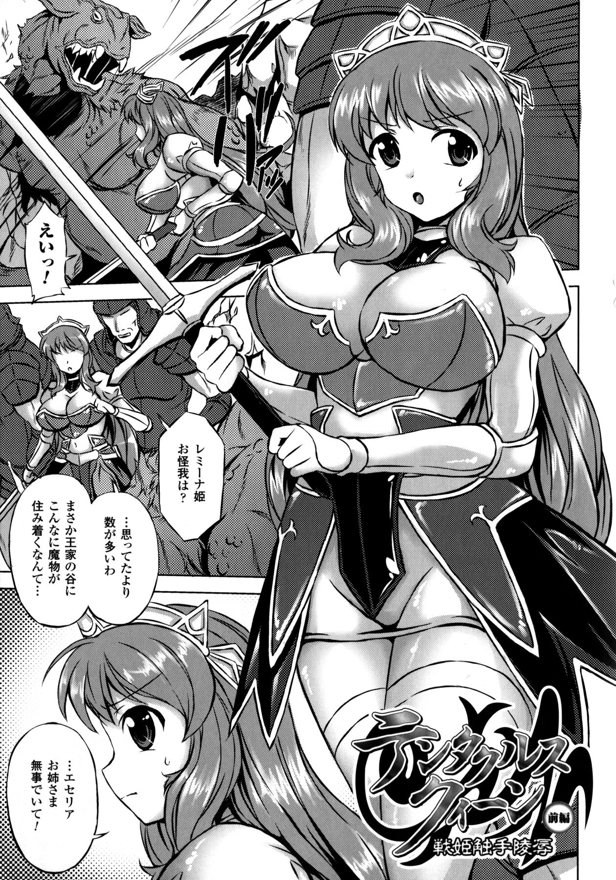 [にゃご丸] 浸触ノ快姦