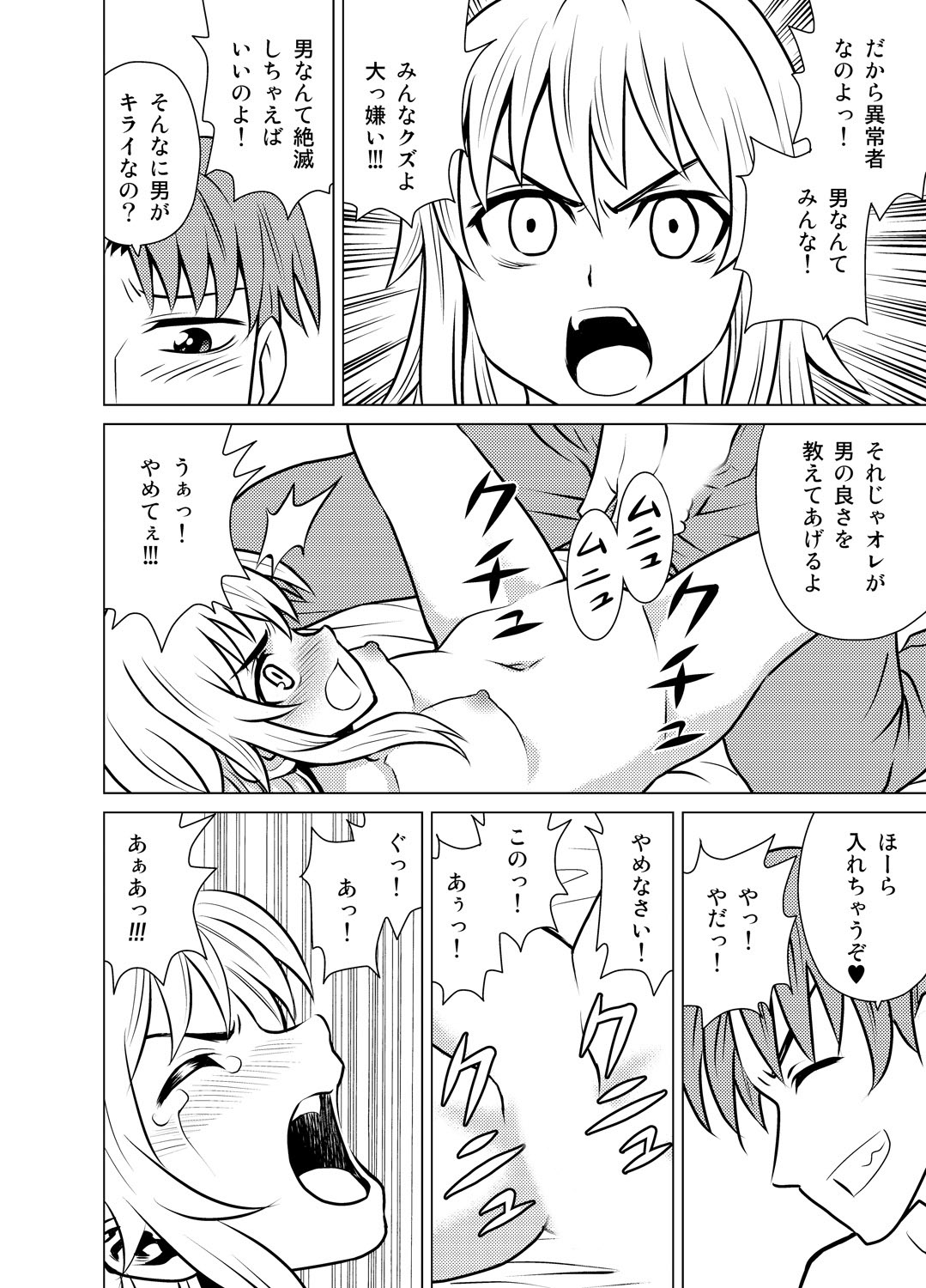 [USUMY] 嫁ギフト～♀♀♀と♂で人口増加～