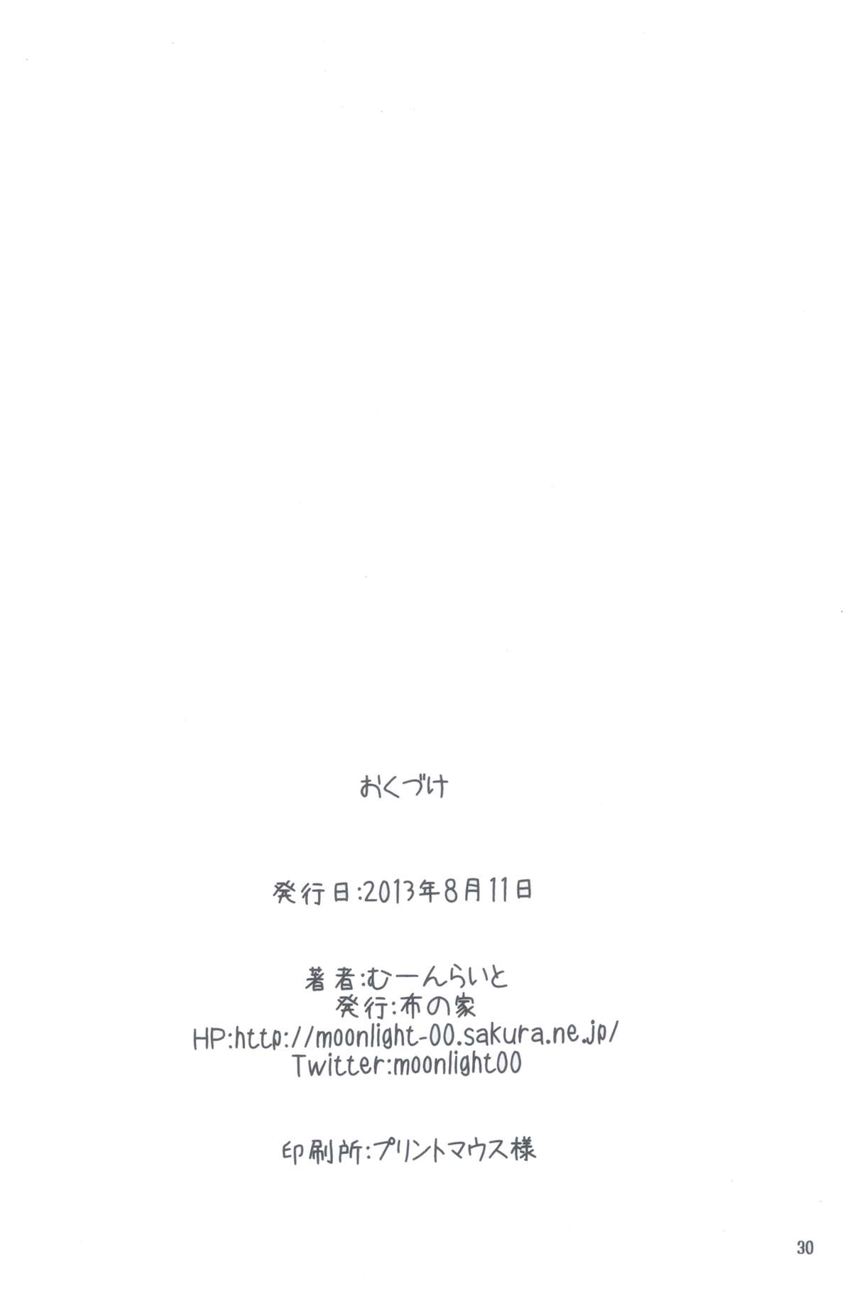 (C84) [布の家 (むーんらいと)] れっつすたでぃー×××2 (ラブライブ!) [英訳]