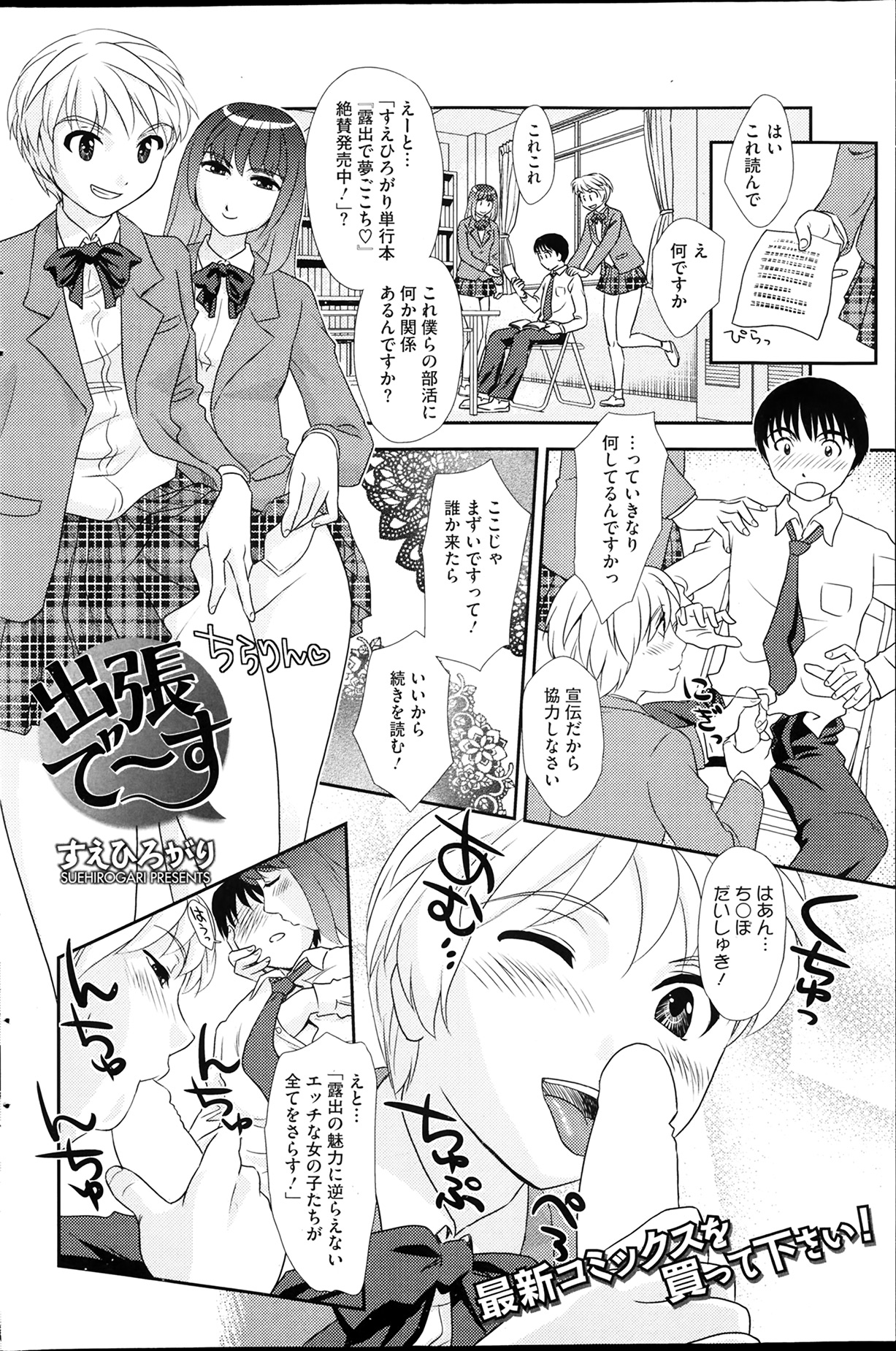 コミックホットミルク 2014年4月号