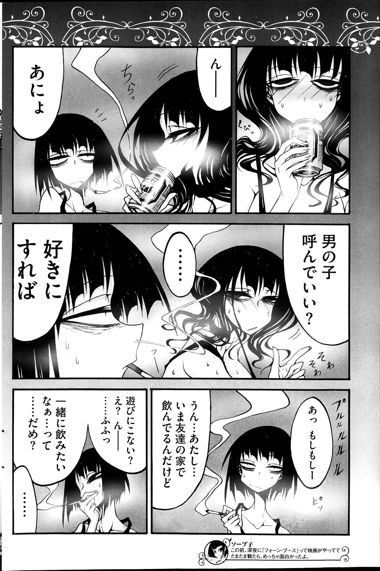 コミックホットミルク 2014年4月号