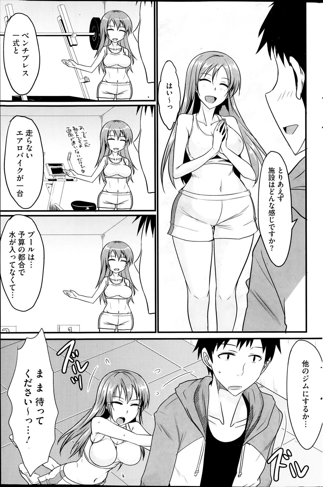 コミックホットミルク 2014年4月号