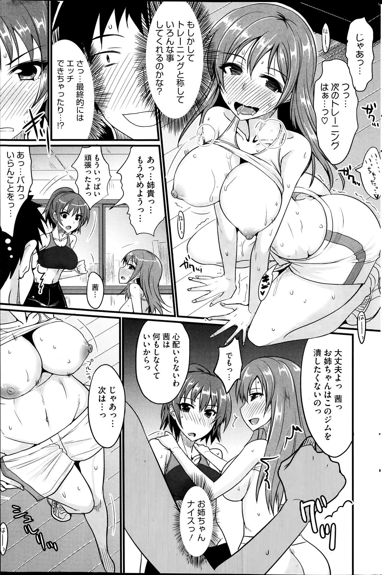 コミックホットミルク 2014年4月号