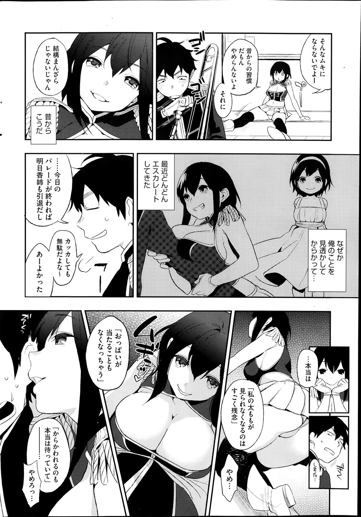 コミックホットミルク 2014年4月号