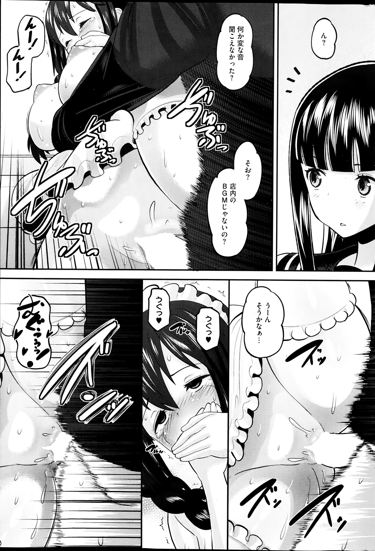 コミックホットミルク 2014年4月号