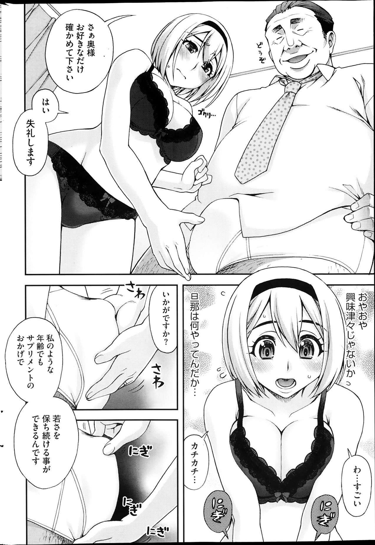 コミックホットミルク 2014年4月号