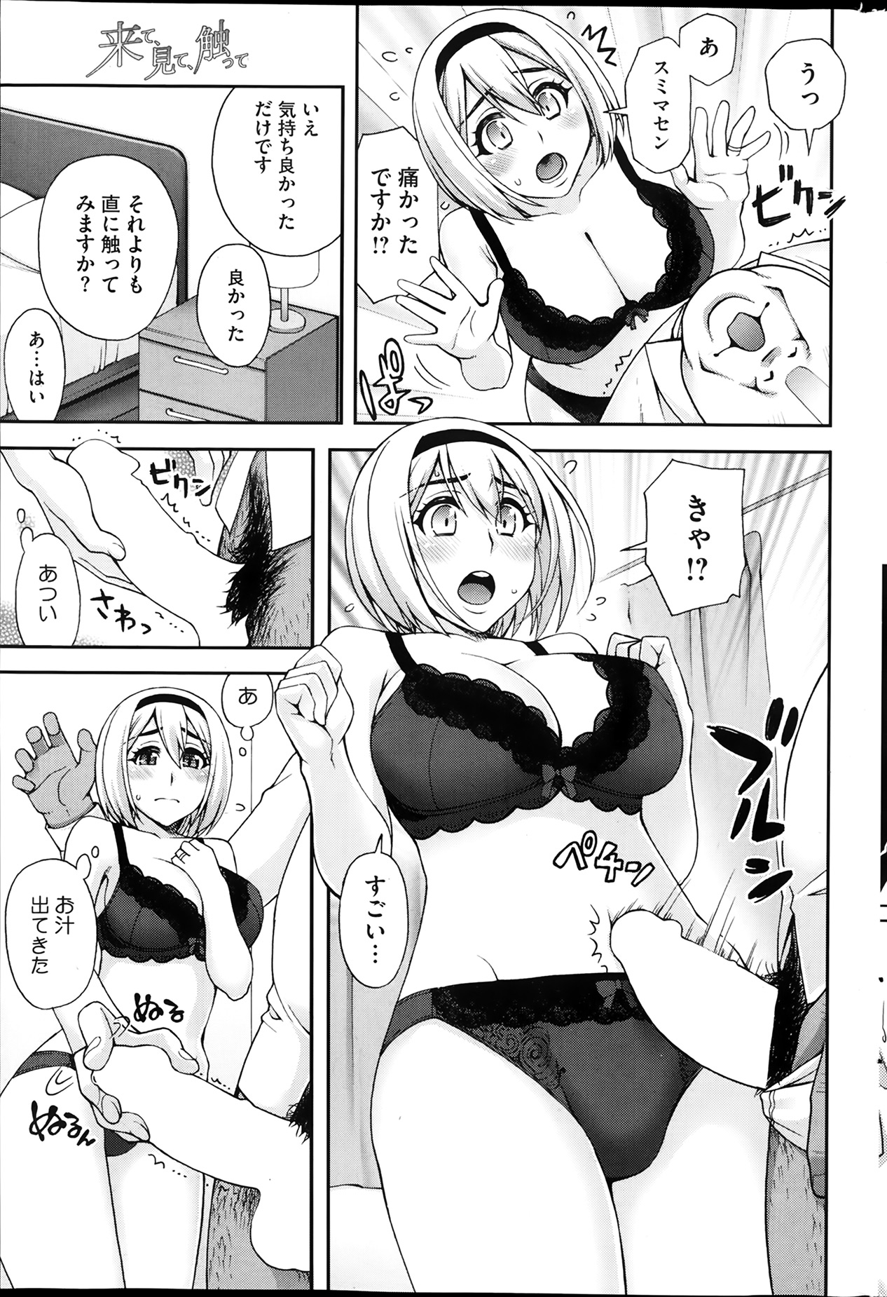 コミックホットミルク 2014年4月号