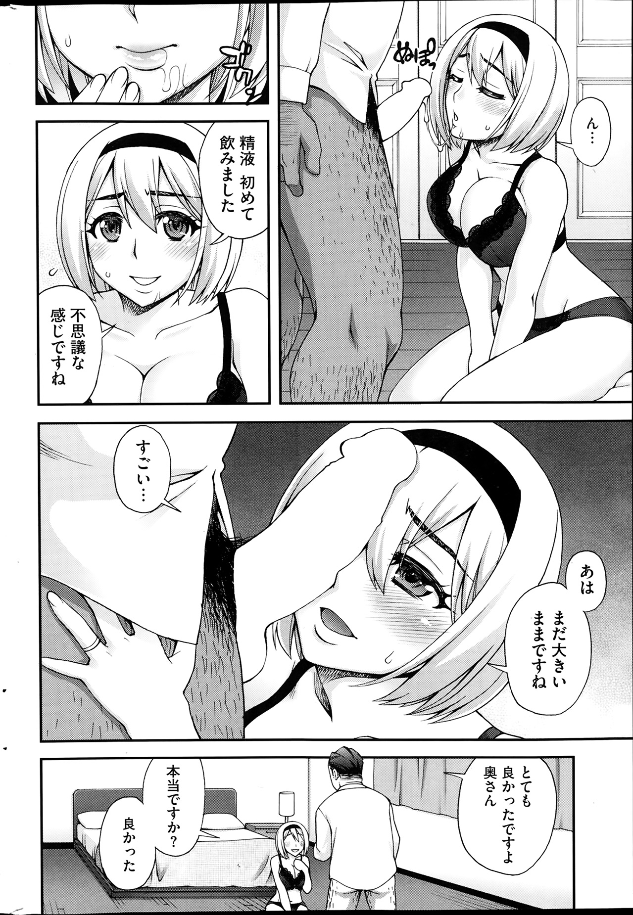 コミックホットミルク 2014年4月号