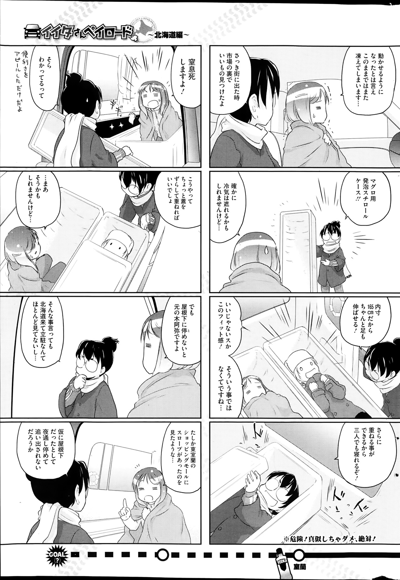 コミックホットミルク 2014年4月号