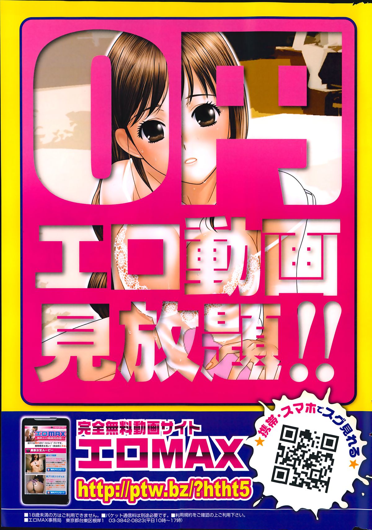 コミックホットミルク 2014年4月号