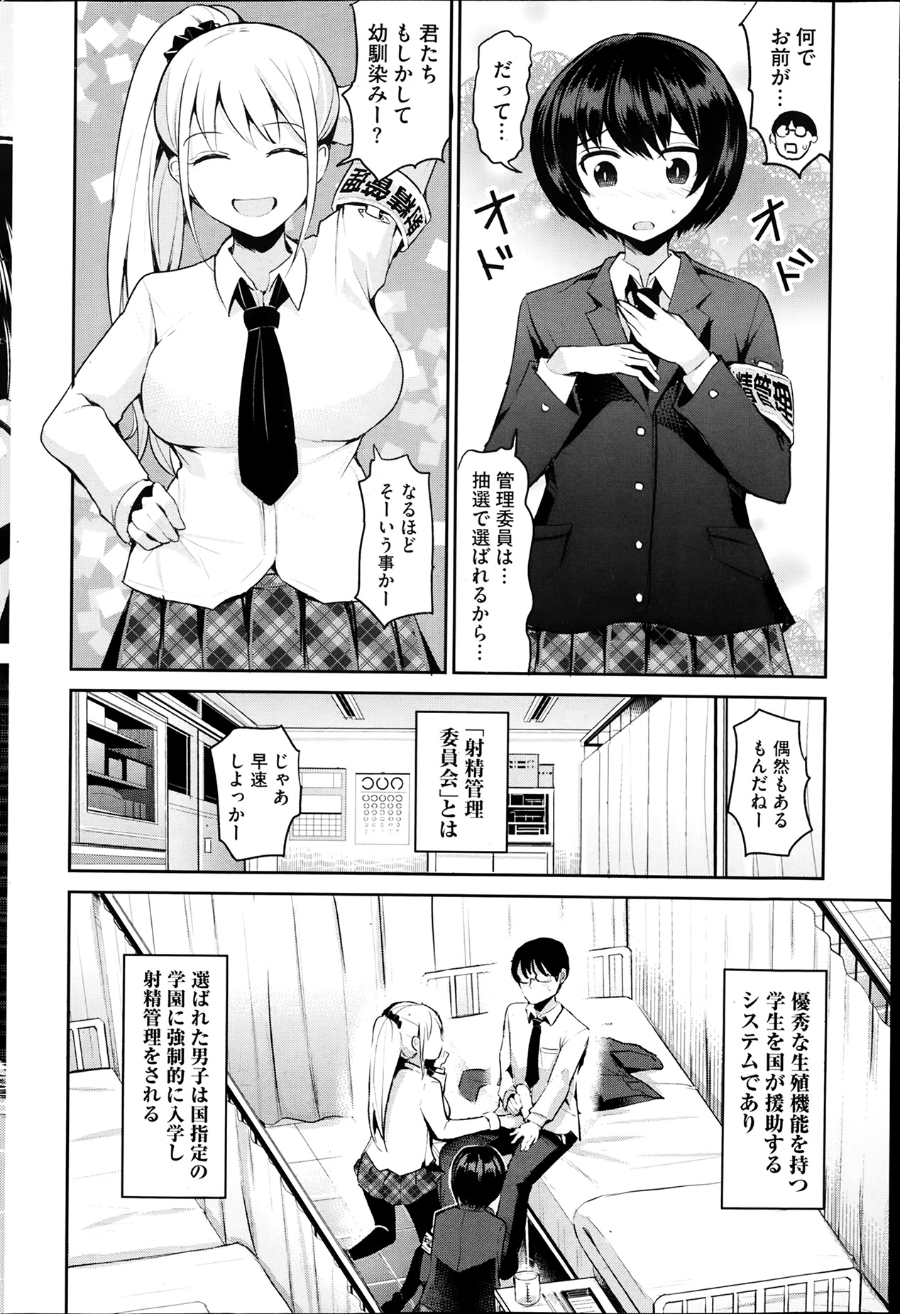 コミックホットミルク 2014年4月号