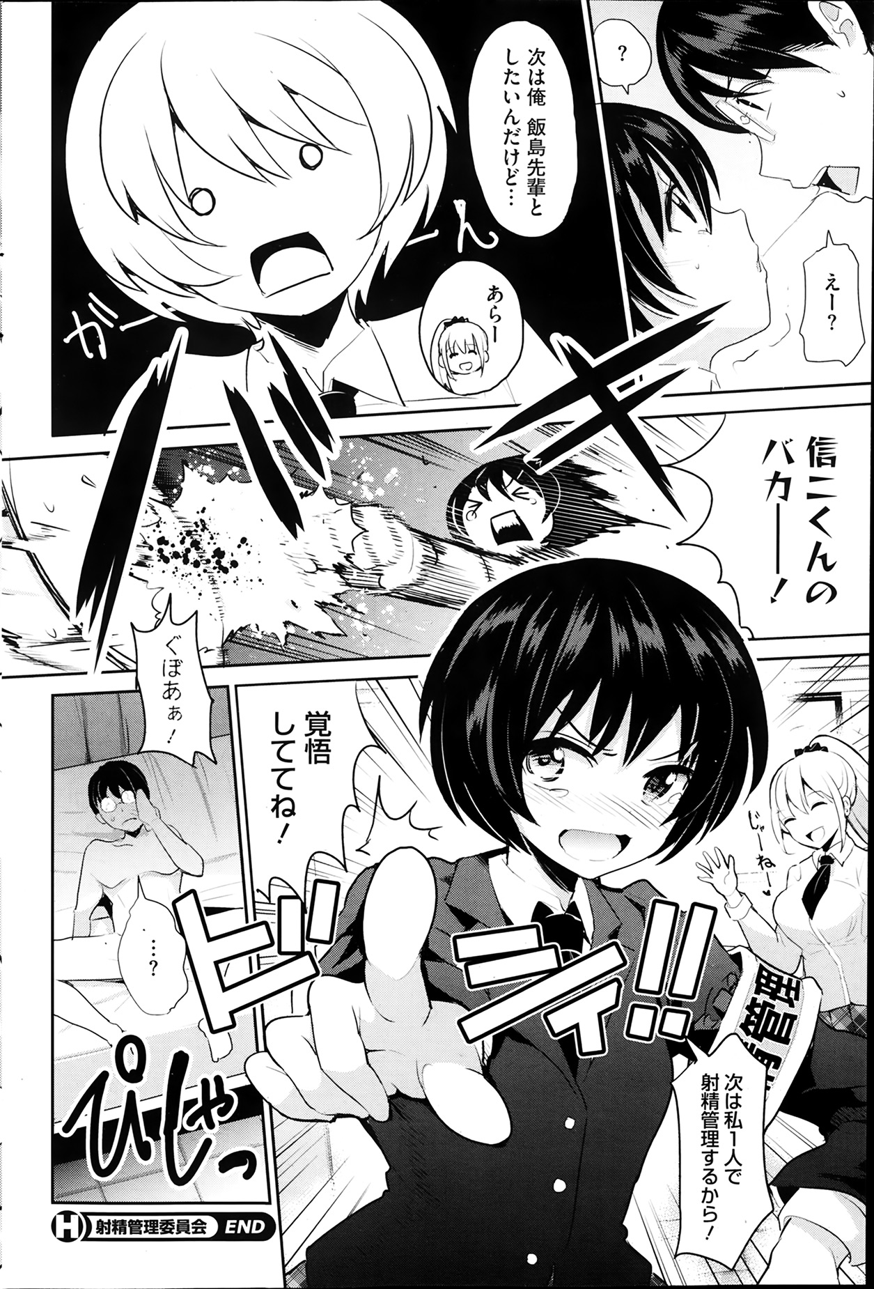 コミックホットミルク 2014年4月号