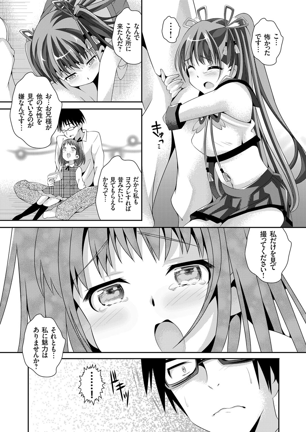 コミックグレープ Vol.7 [DL版]