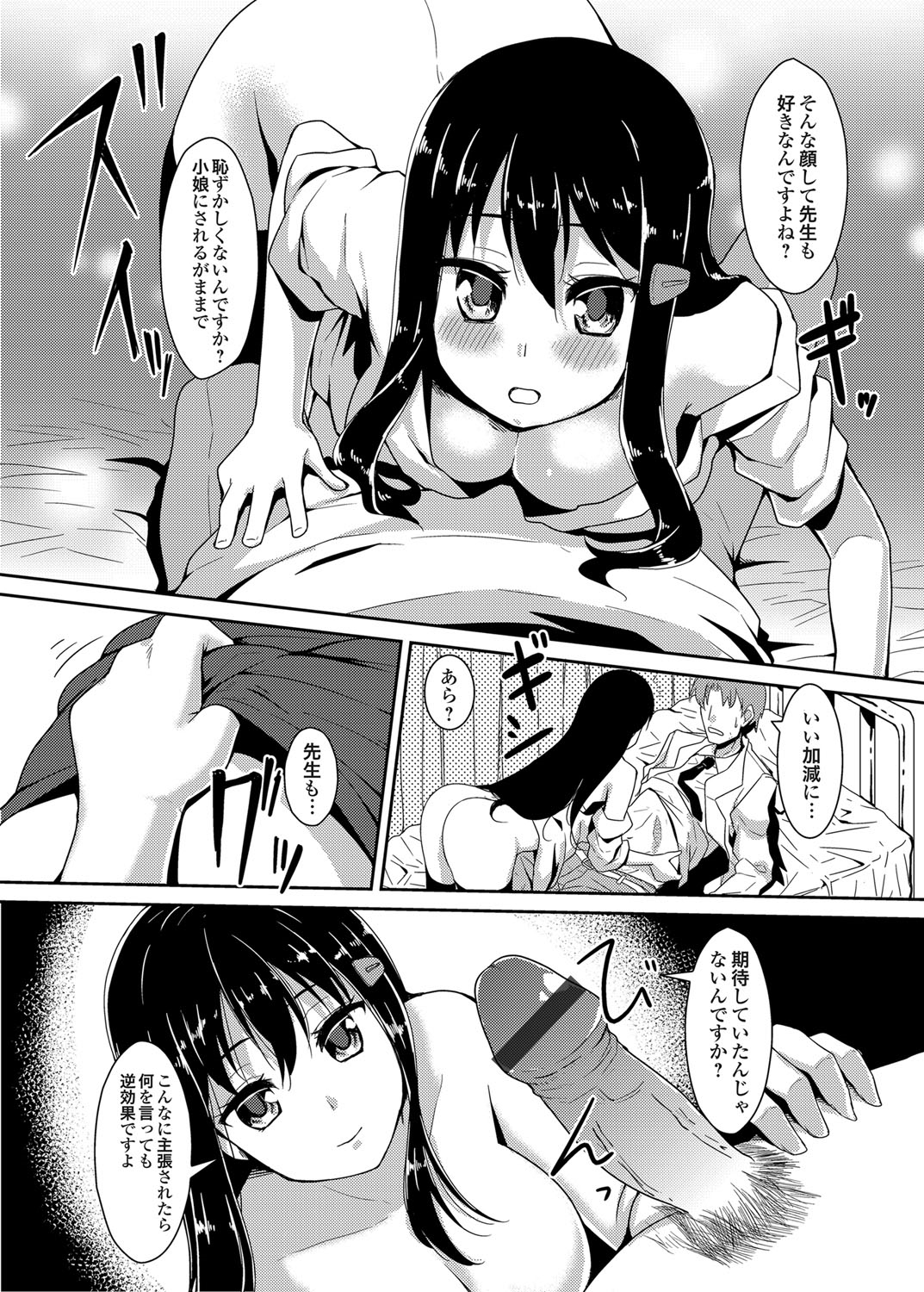 コミックグレープ Vol.7 [DL版]