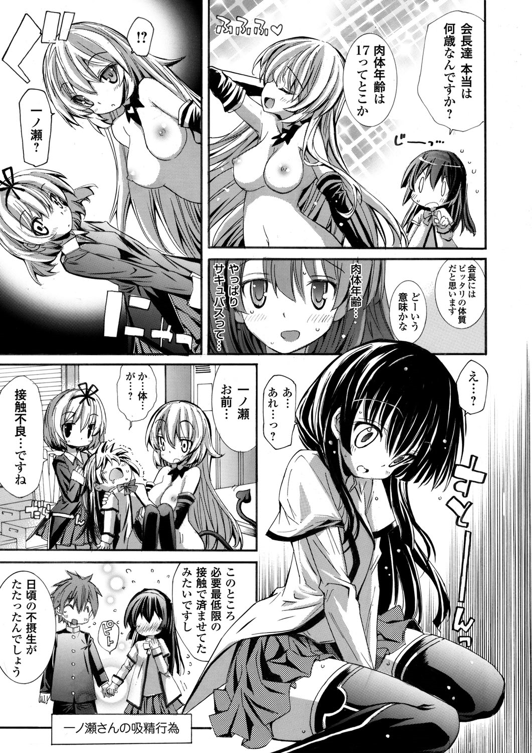 コミックグレープ Vol.7 [DL版]