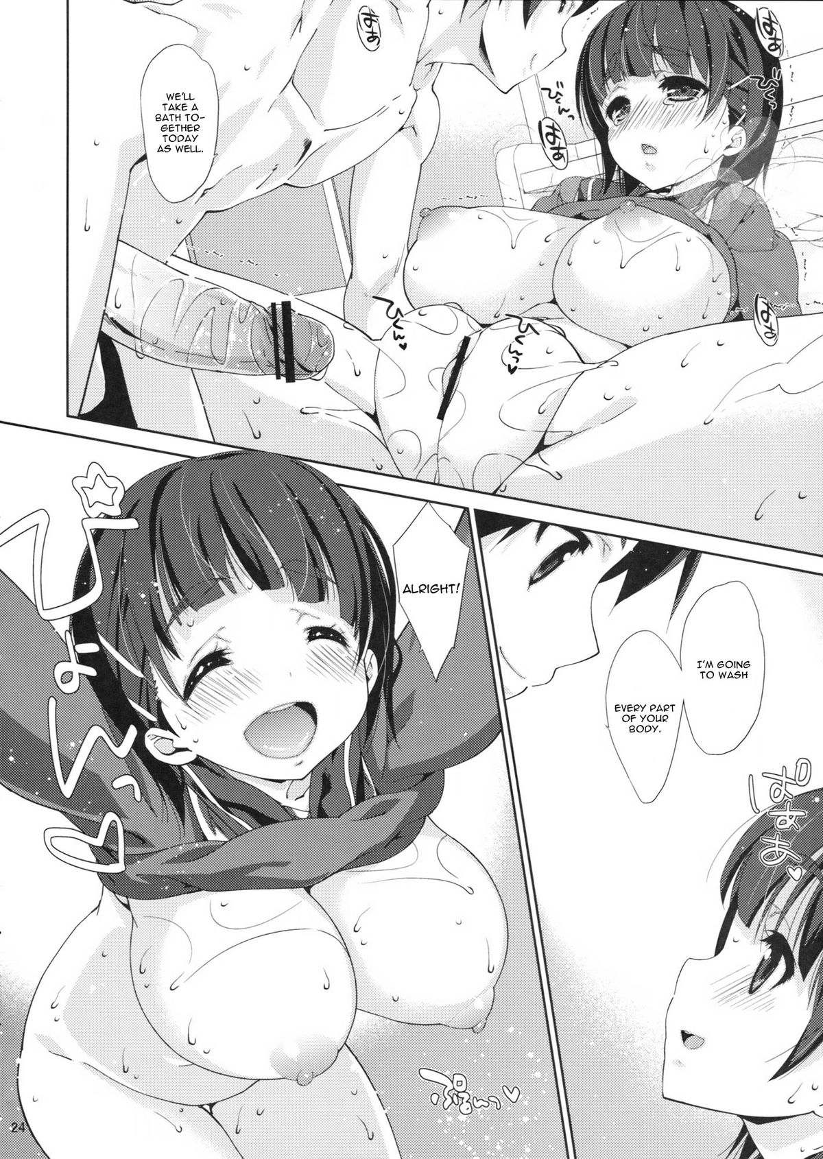 (C83) [生クリームびより (ななせめるち)] 直葉ルート。 (ソードアート・オンライン) [英訳]