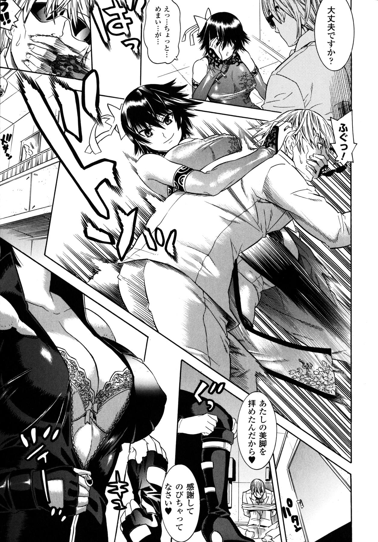 [天道まさえ] 魔法戦士クローバーウィッチーズ