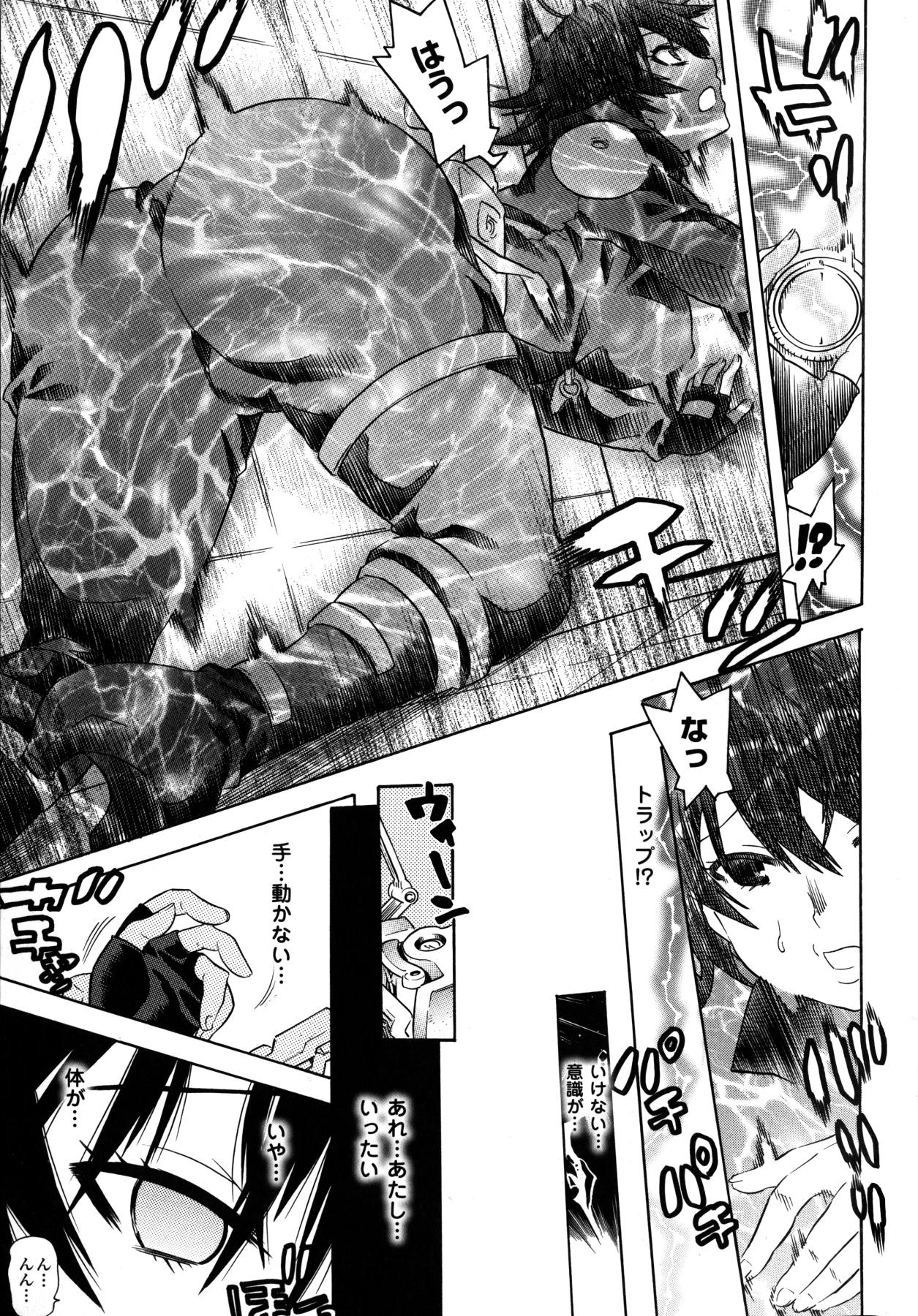 [天道まさえ] 魔法戦士クローバーウィッチーズ