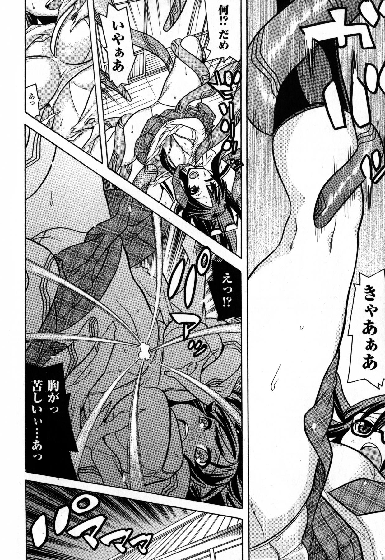 [天道まさえ] 魔法戦士クローバーウィッチーズ