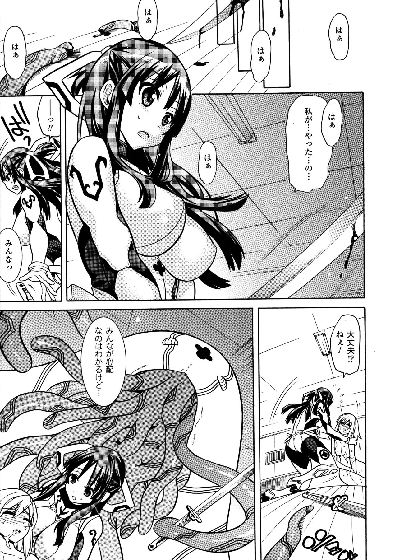 [天道まさえ] 魔法戦士クローバーウィッチーズ