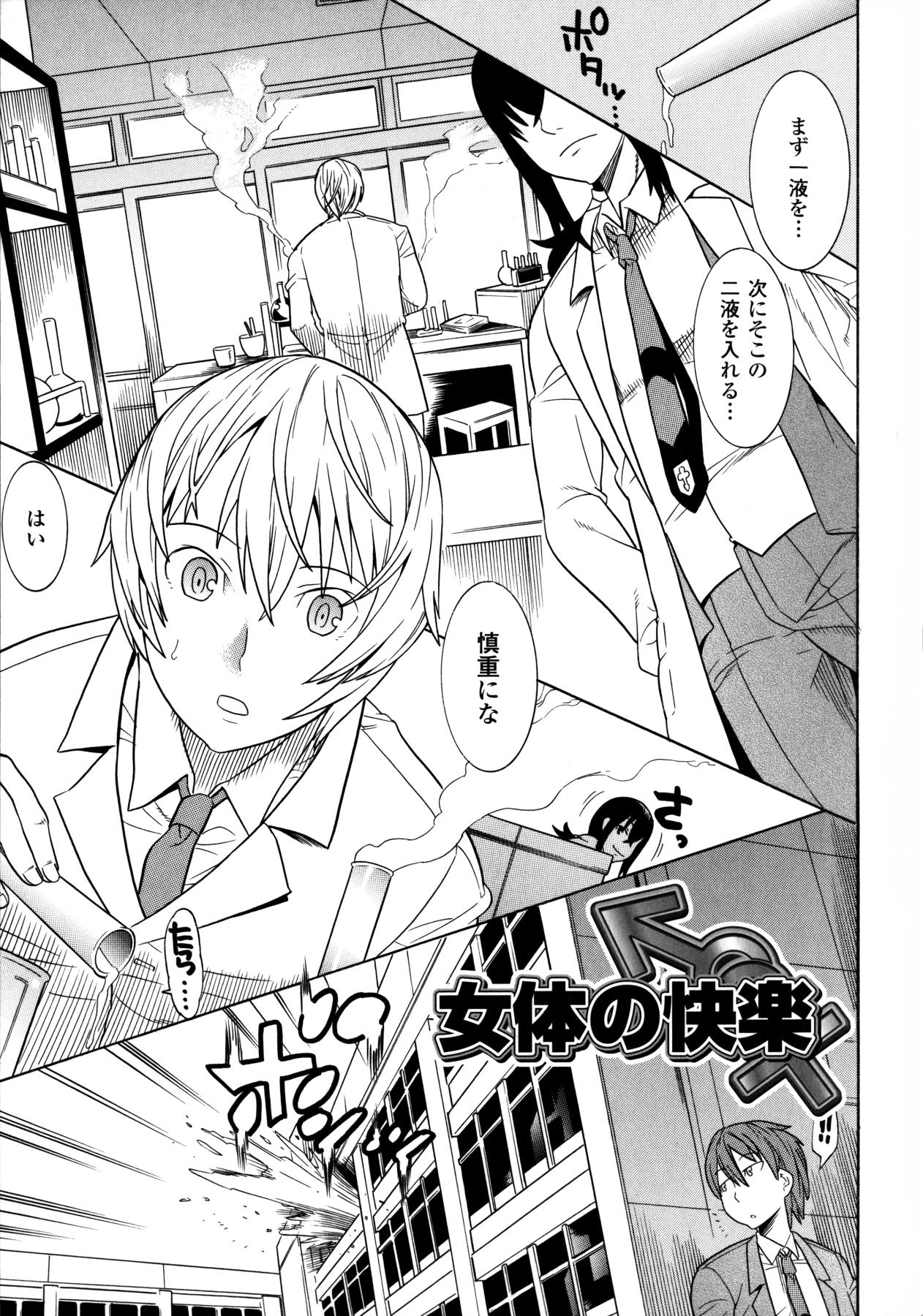 [天道まさえ] 魔法戦士クローバーウィッチーズ