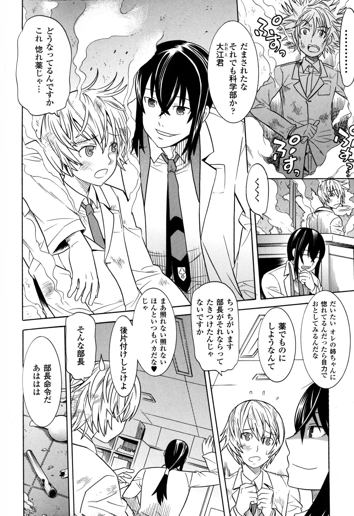 [天道まさえ] 魔法戦士クローバーウィッチーズ