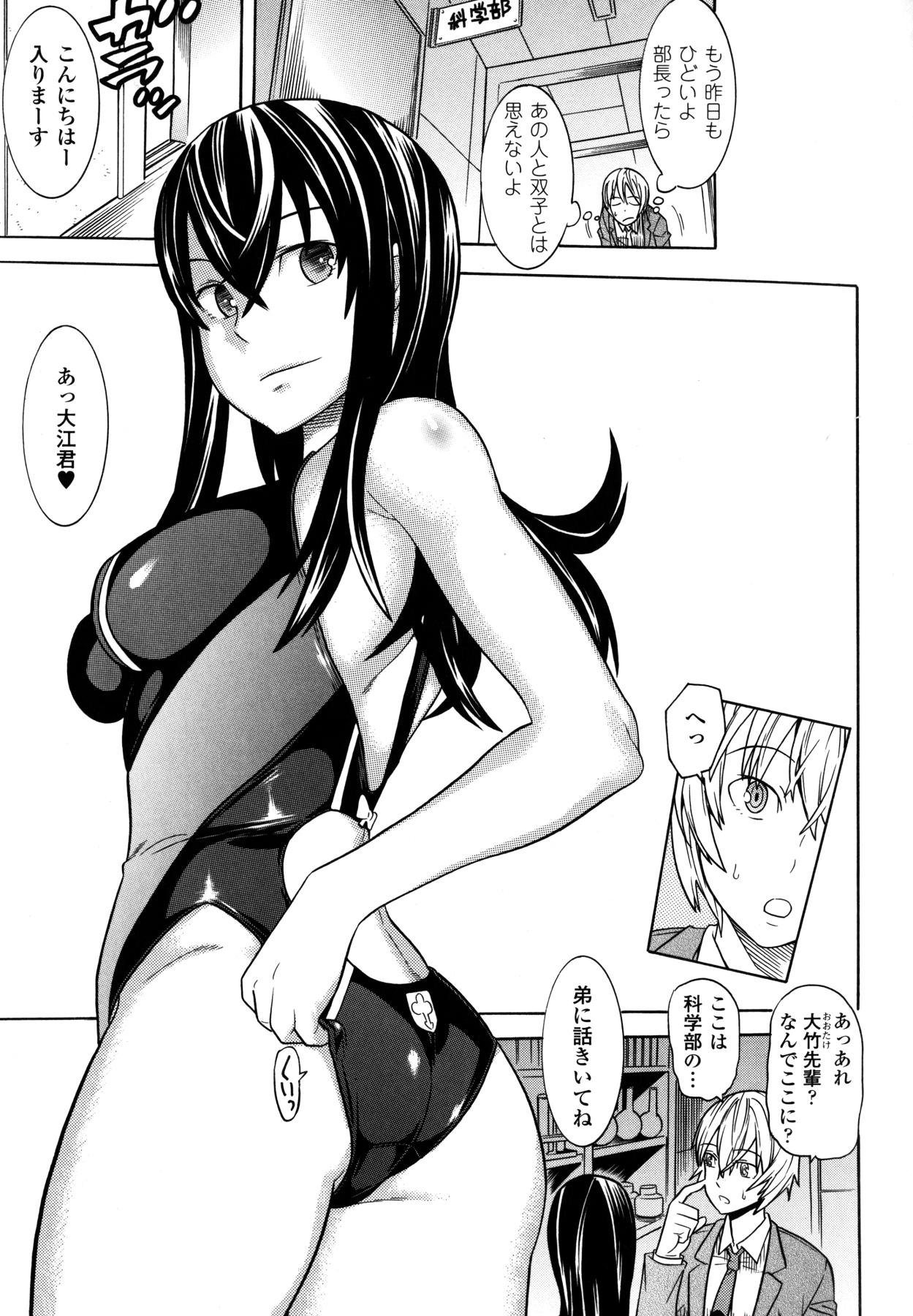 [天道まさえ] 魔法戦士クローバーウィッチーズ