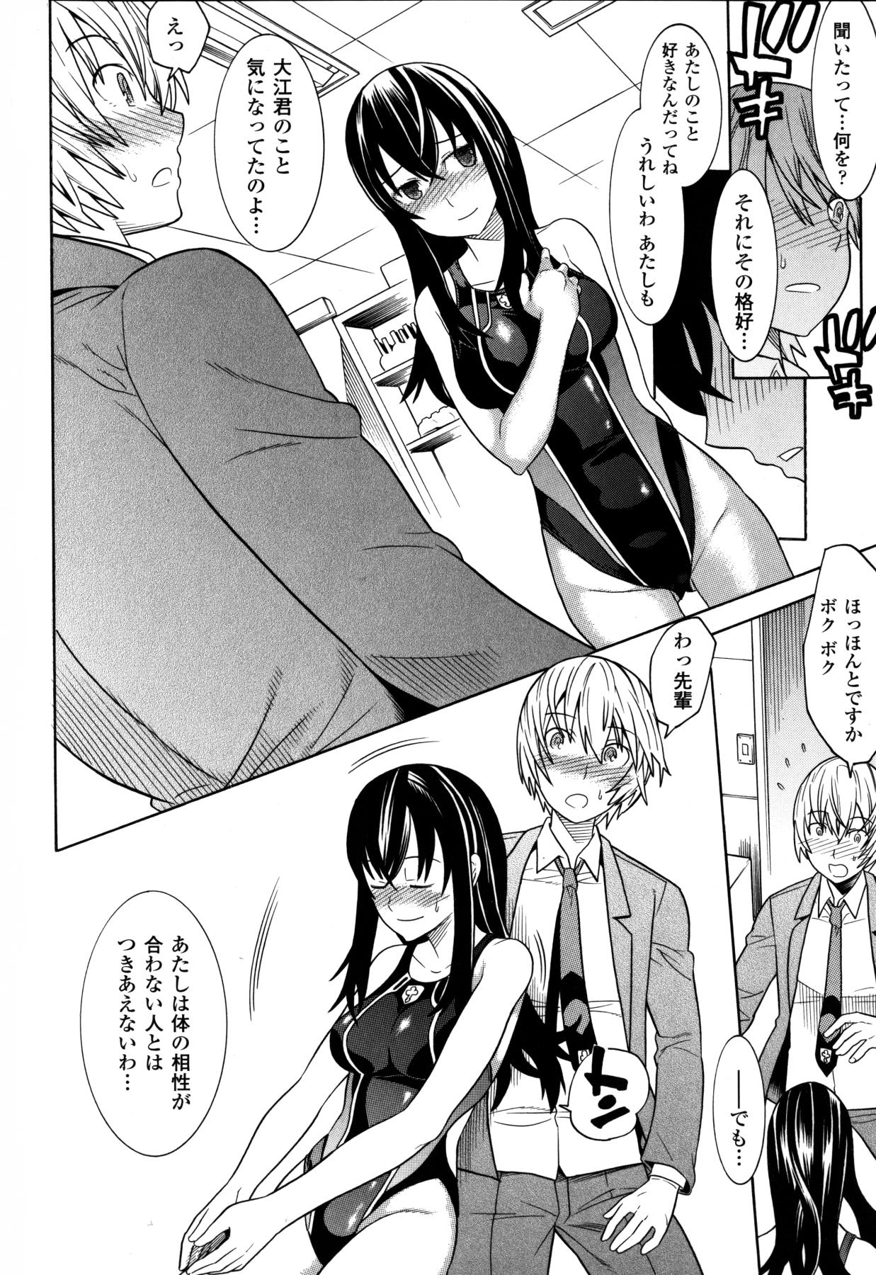 [天道まさえ] 魔法戦士クローバーウィッチーズ