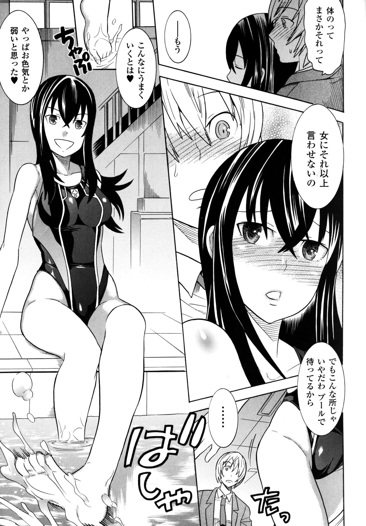 [天道まさえ] 魔法戦士クローバーウィッチーズ