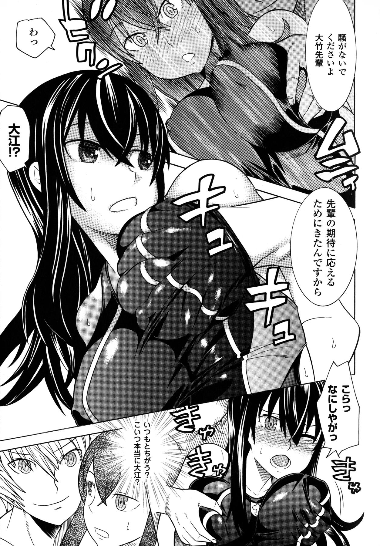 [天道まさえ] 魔法戦士クローバーウィッチーズ