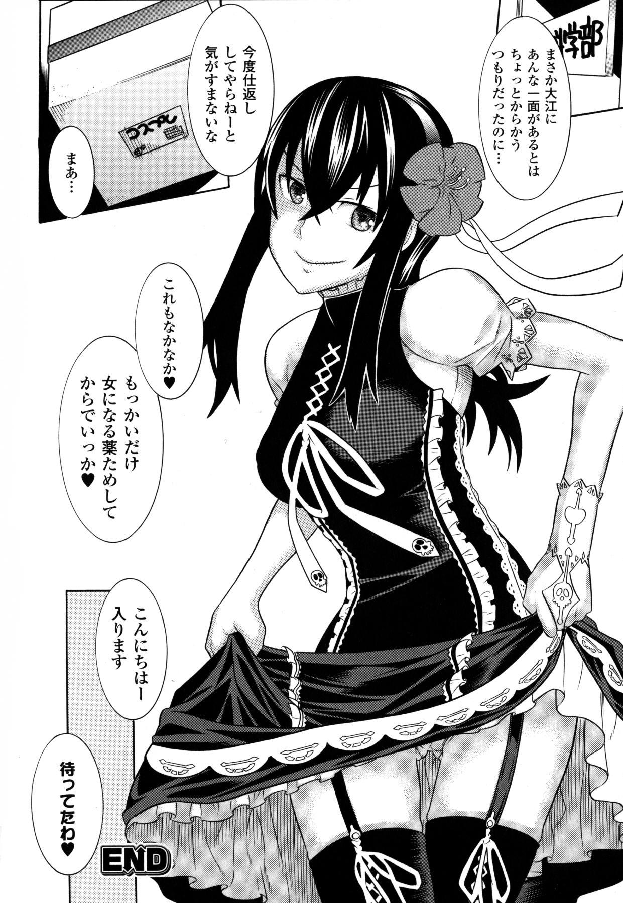 [天道まさえ] 魔法戦士クローバーウィッチーズ