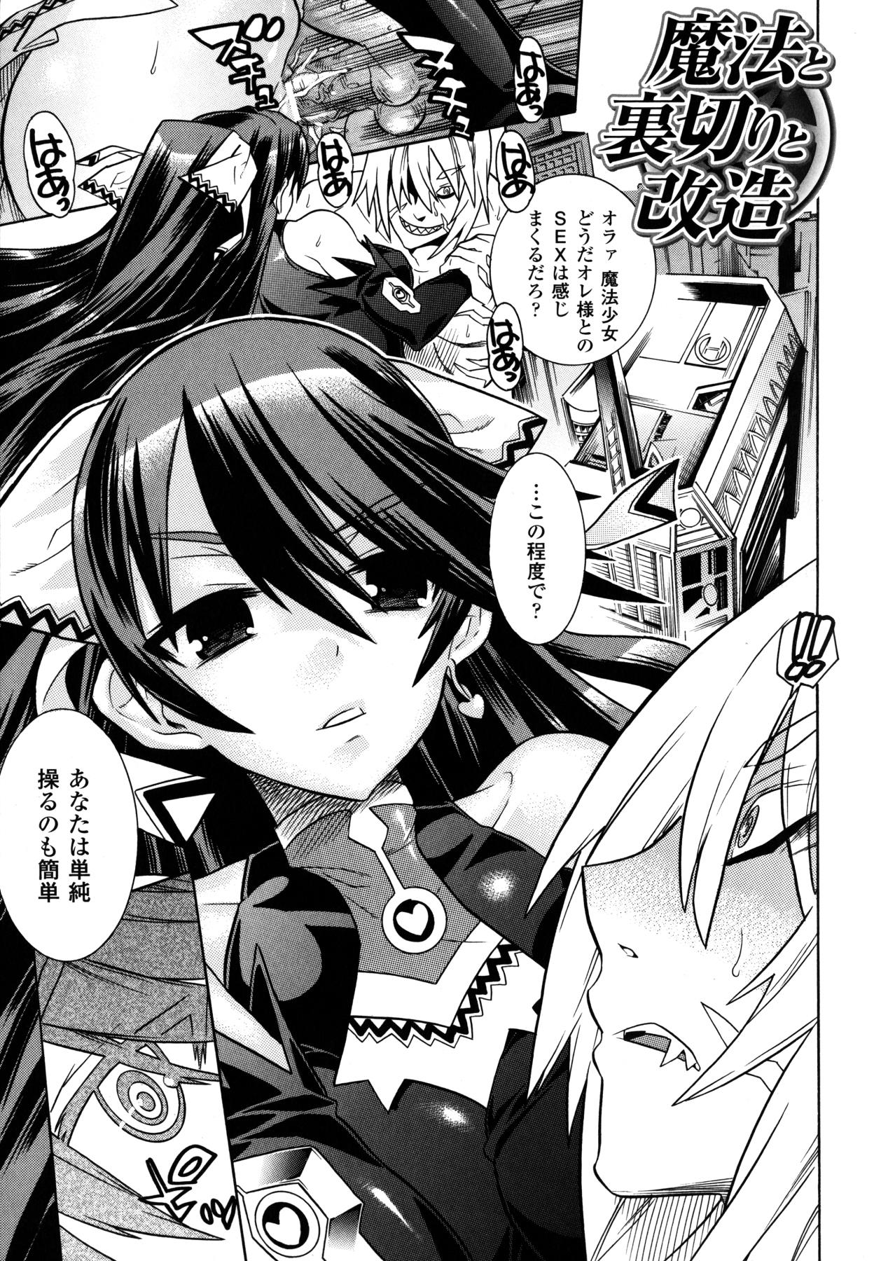 [天道まさえ] 魔法戦士クローバーウィッチーズ