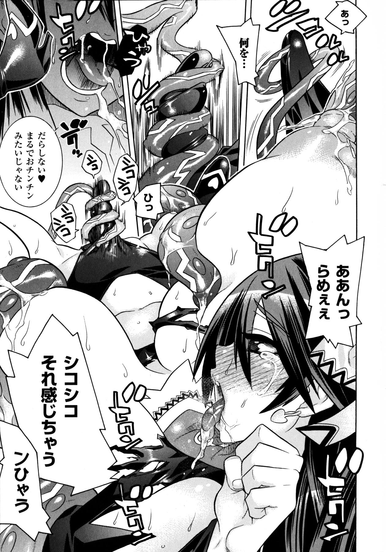 [天道まさえ] 魔法戦士クローバーウィッチーズ