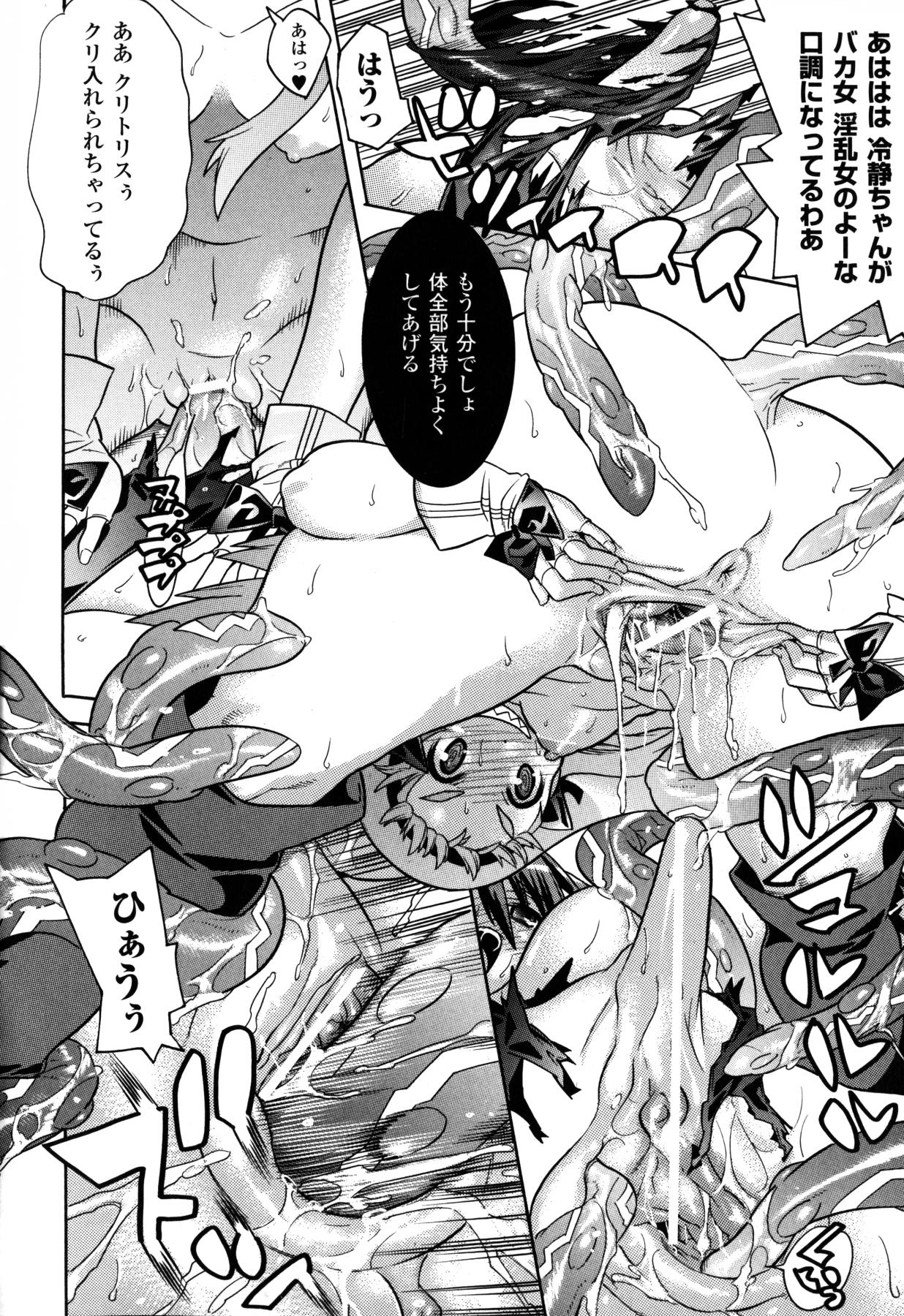 [天道まさえ] 魔法戦士クローバーウィッチーズ