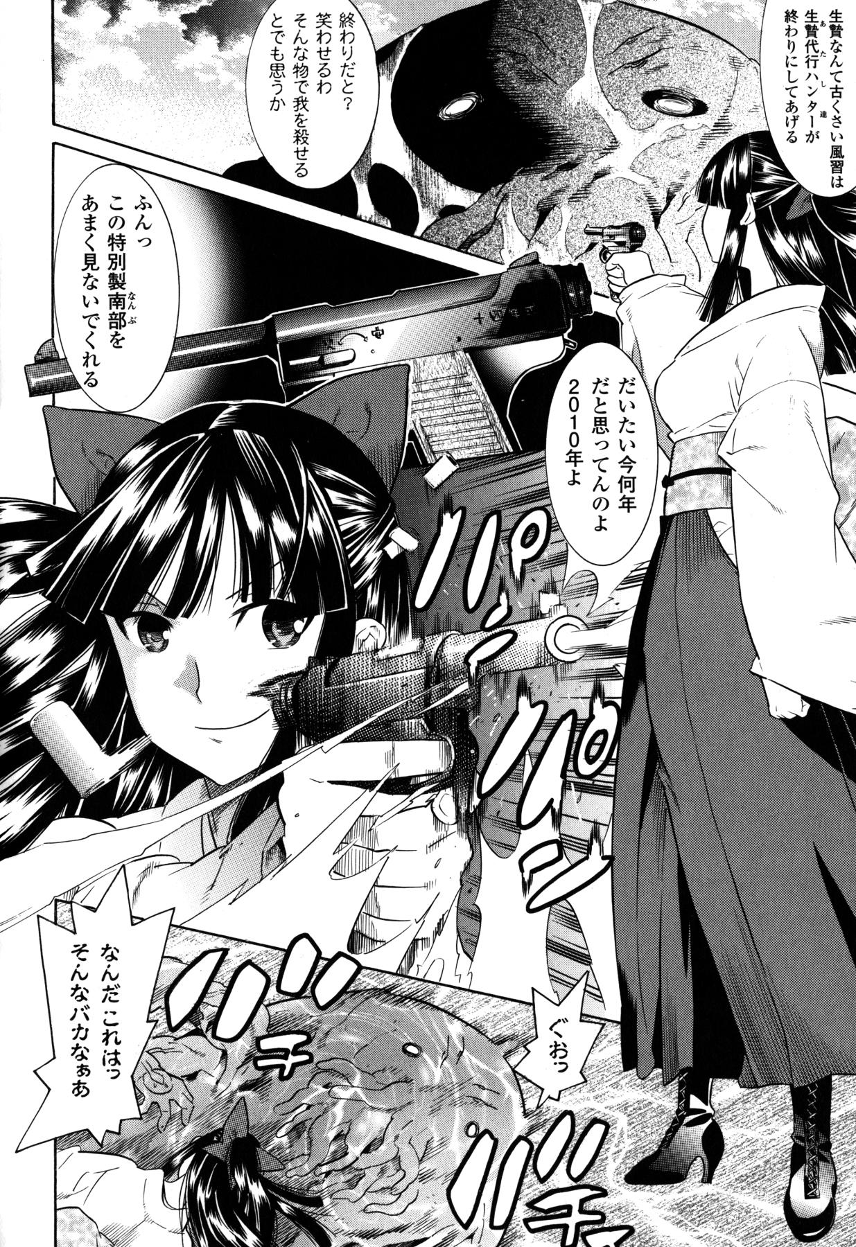 [天道まさえ] 魔法戦士クローバーウィッチーズ