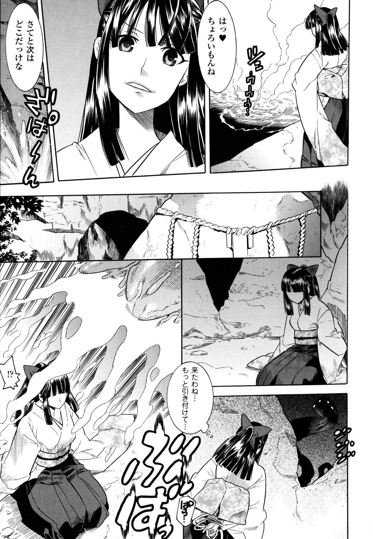 [天道まさえ] 魔法戦士クローバーウィッチーズ