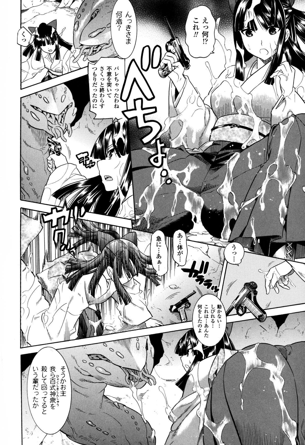 [天道まさえ] 魔法戦士クローバーウィッチーズ