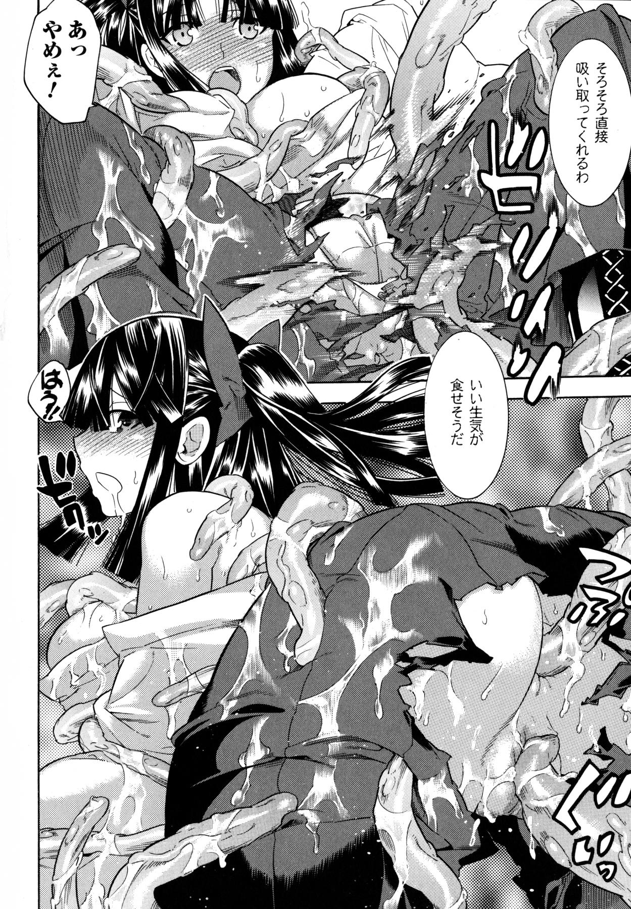 [天道まさえ] 魔法戦士クローバーウィッチーズ