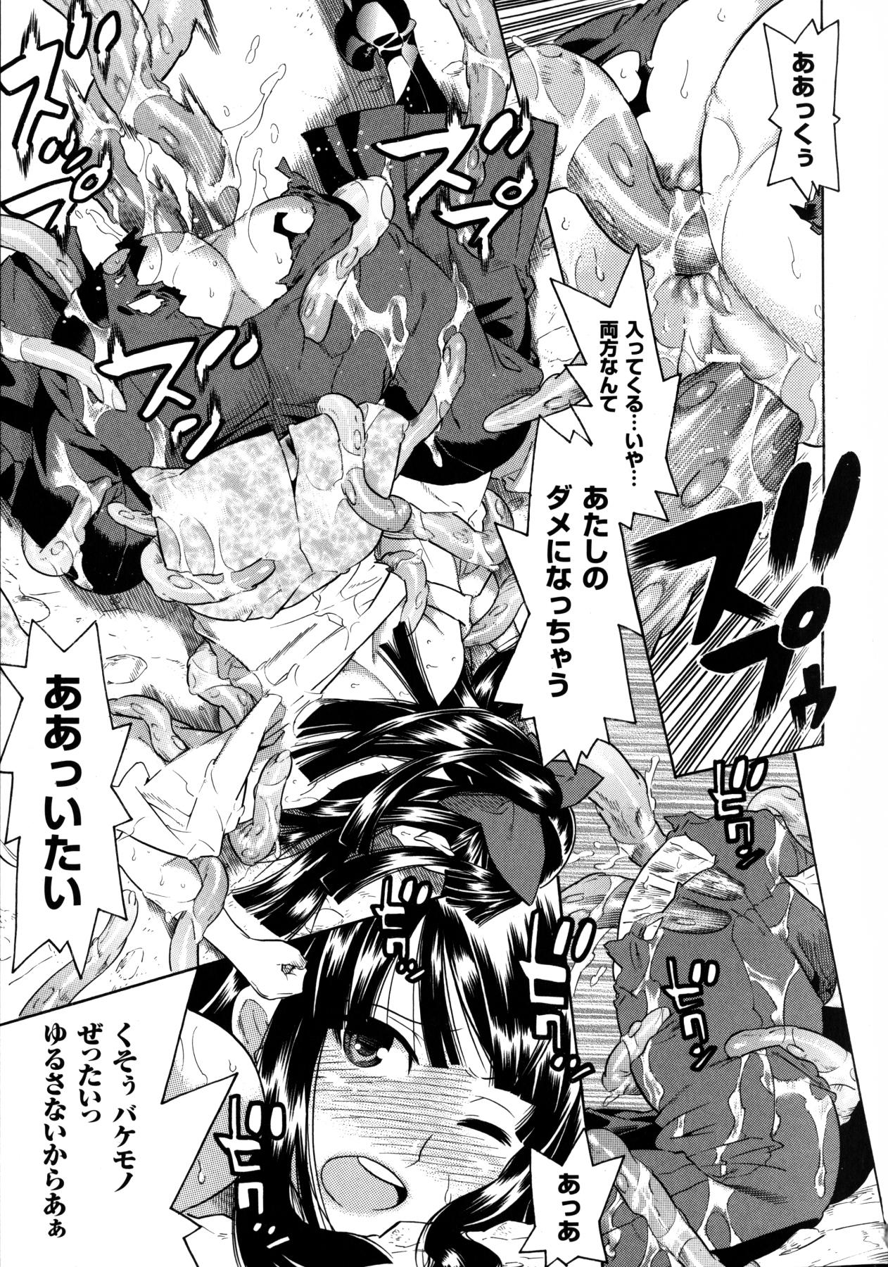 [天道まさえ] 魔法戦士クローバーウィッチーズ