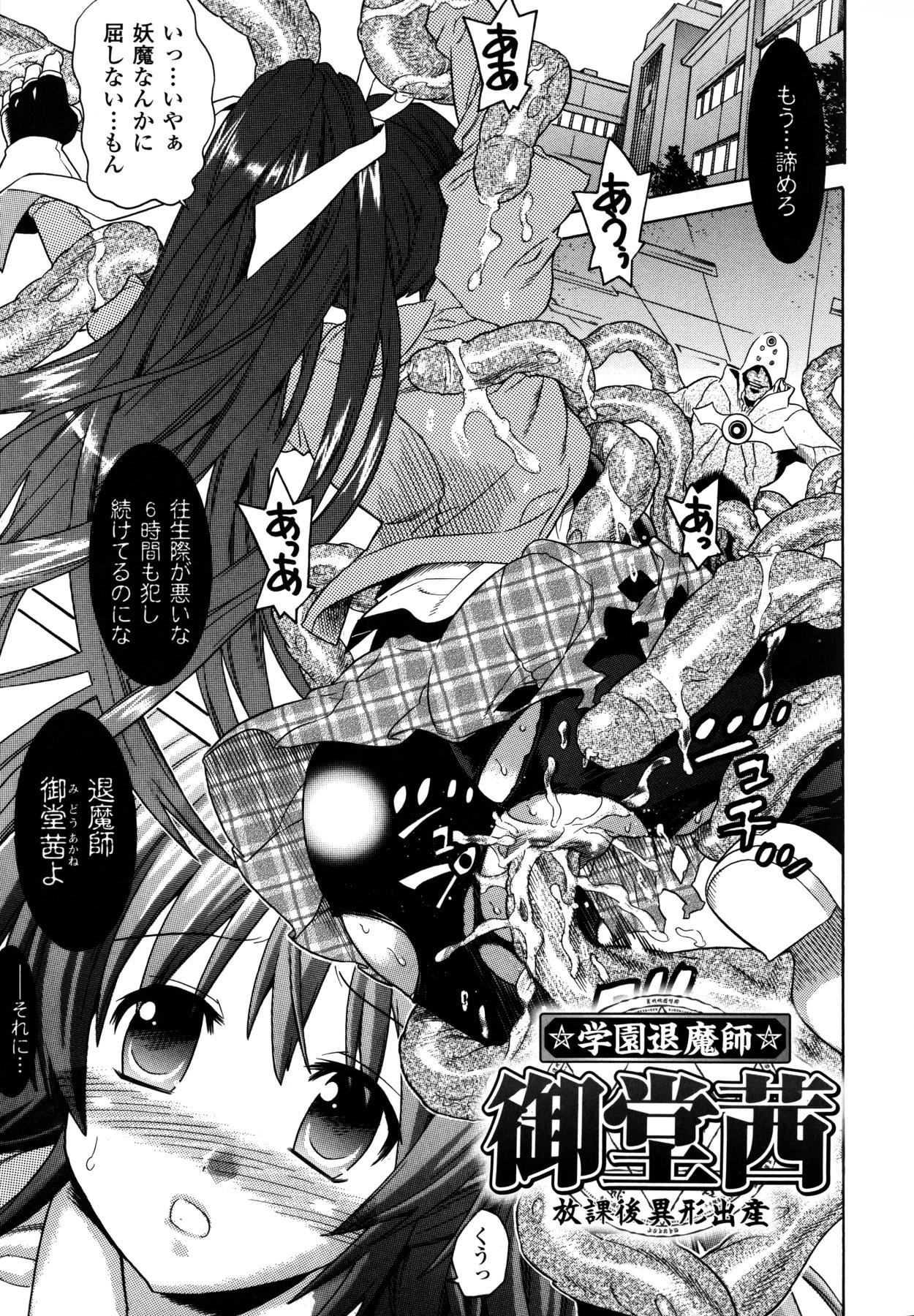 [天道まさえ] 魔法戦士クローバーウィッチーズ