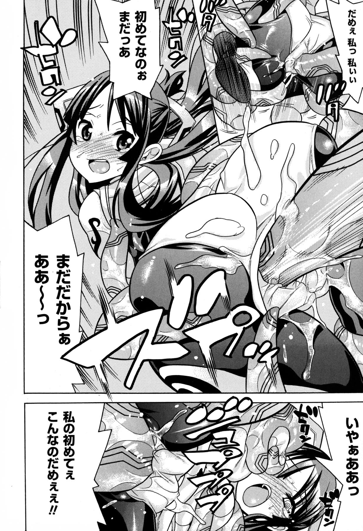 [天道まさえ] 魔法戦士クローバーウィッチーズ