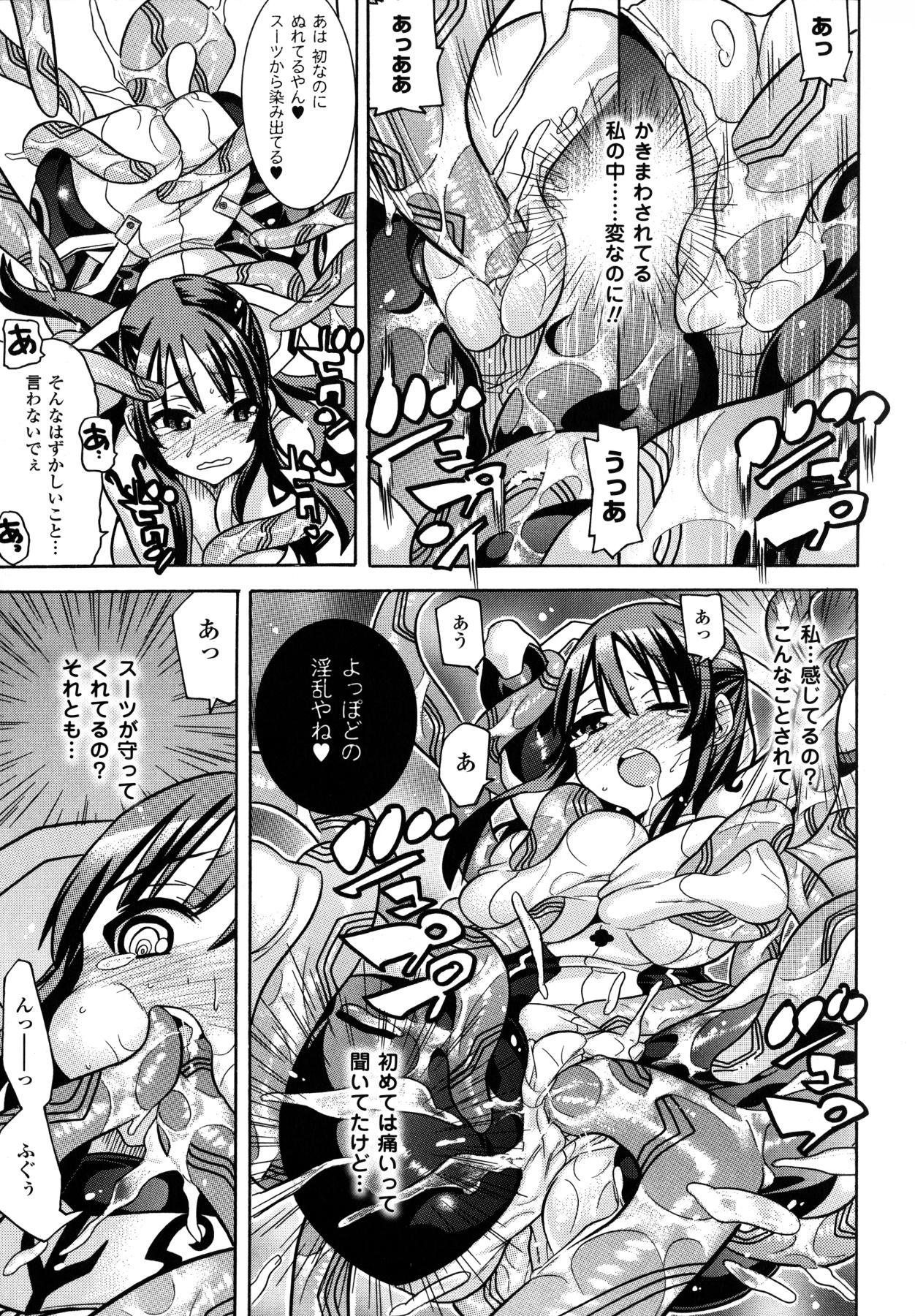 [天道まさえ] 魔法戦士クローバーウィッチーズ