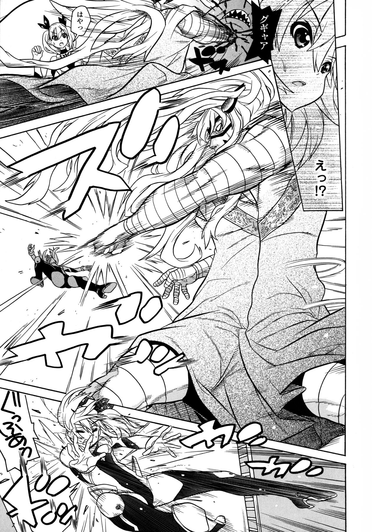 [天道まさえ] 魔法戦士クローバーウィッチーズ