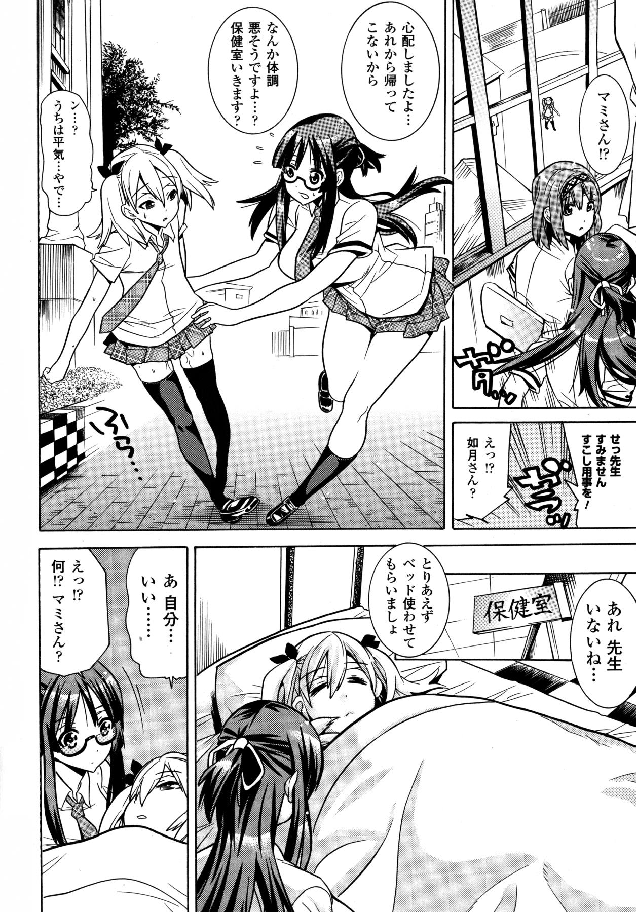 [天道まさえ] 魔法戦士クローバーウィッチーズ