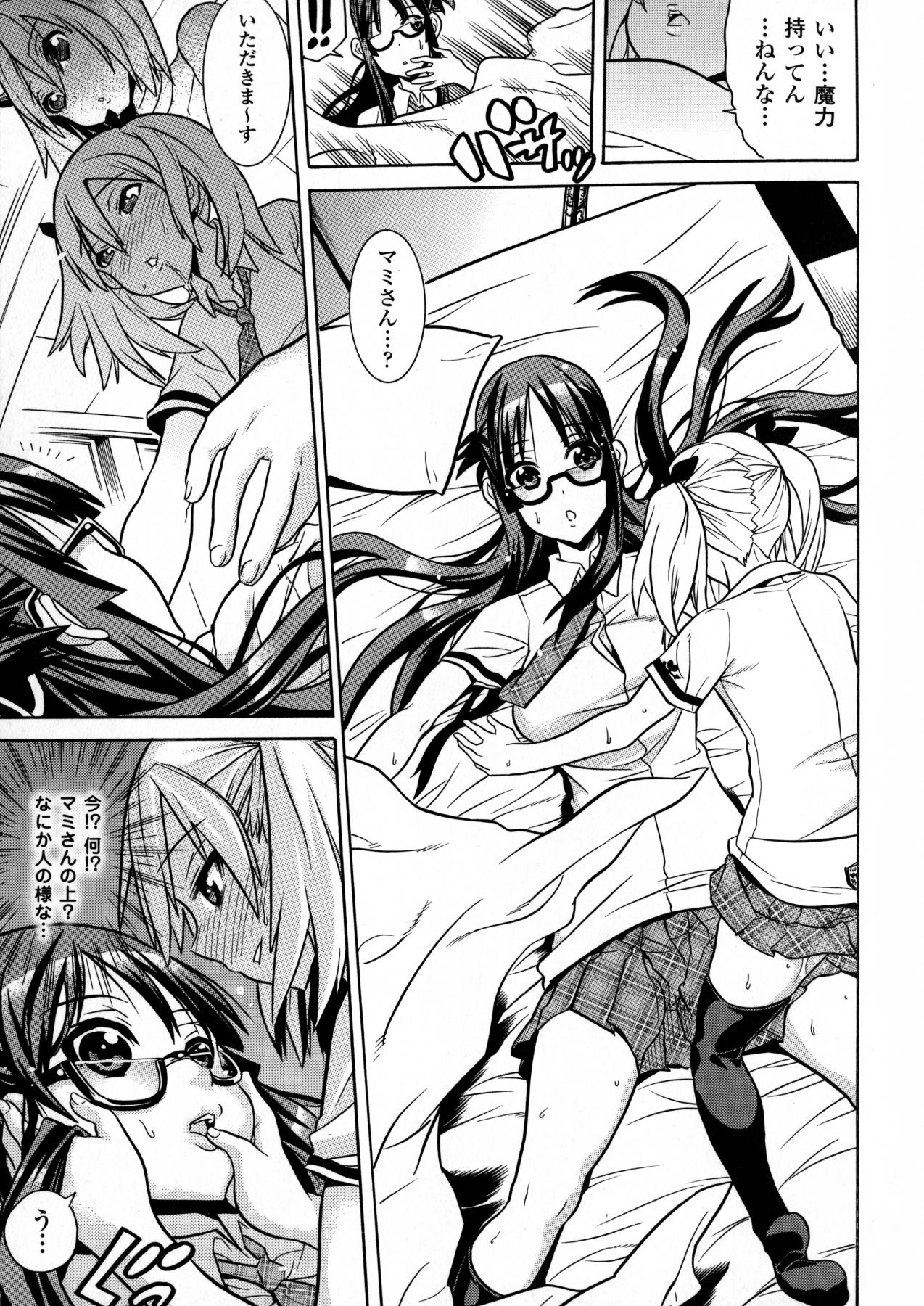 [天道まさえ] 魔法戦士クローバーウィッチーズ