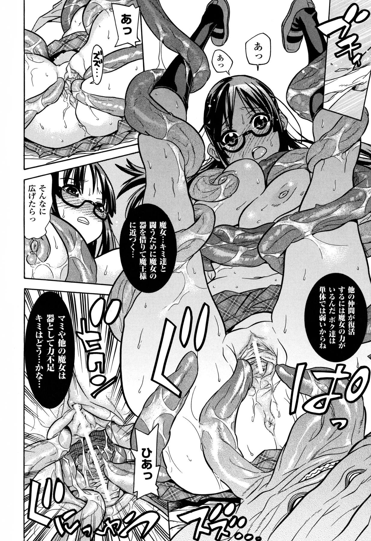 [天道まさえ] 魔法戦士クローバーウィッチーズ